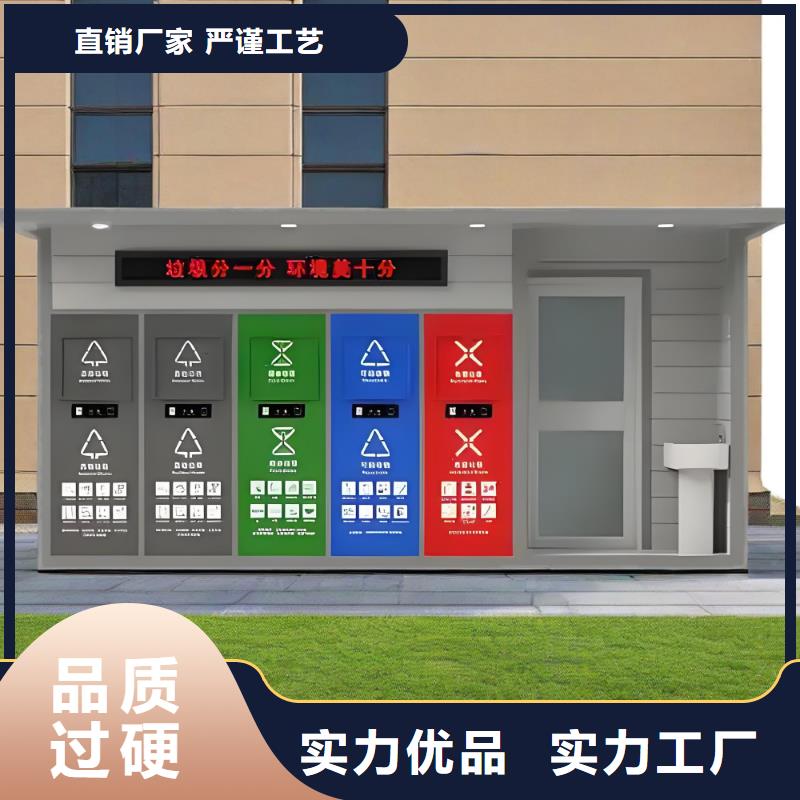 環(huán)保垃圾分類房值得信賴環(huán)衛(wèi)垃圾分類房