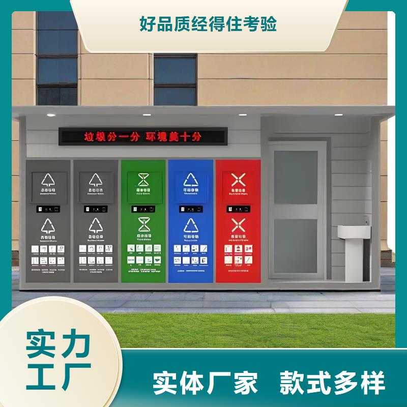 社區(qū)垃圾分類房多年經(jīng)驗(yàn)值得信賴街道垃圾分類房