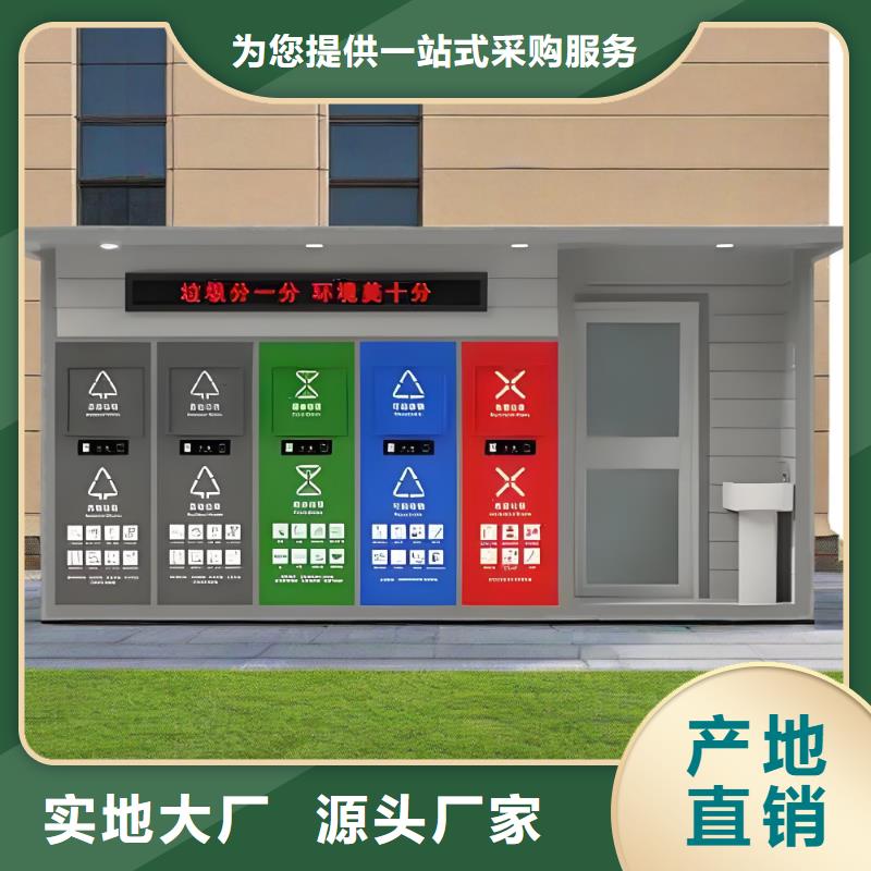移動垃圾分類房質(zhì)量三包小區(qū)垃圾分類房