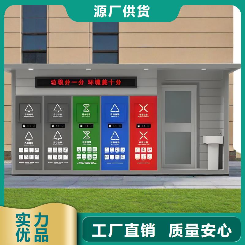 小區(qū)垃圾分類房專業(yè)信賴小區(qū)垃圾分類房