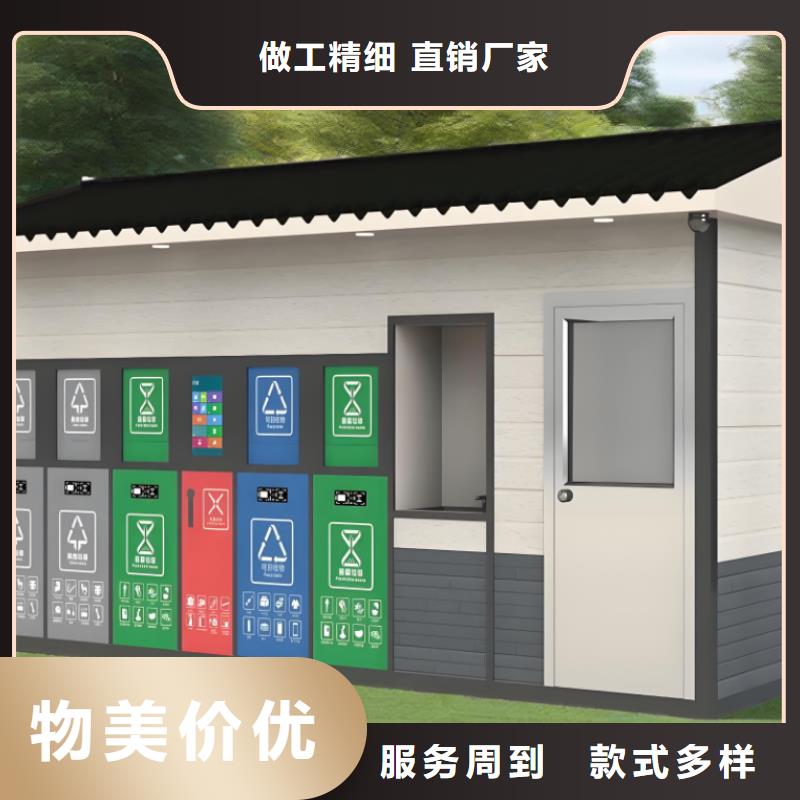 垃圾回收垃圾分類房資質認證街道垃圾分類房