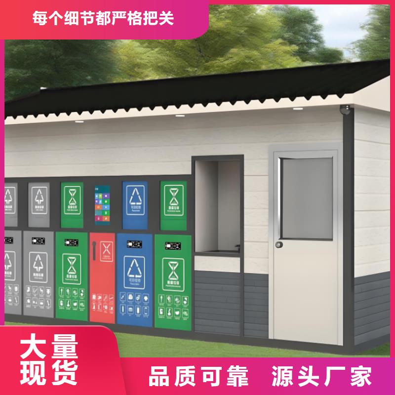 不銹鋼垃圾分類房品質(zhì)有保障智能垃圾分類房