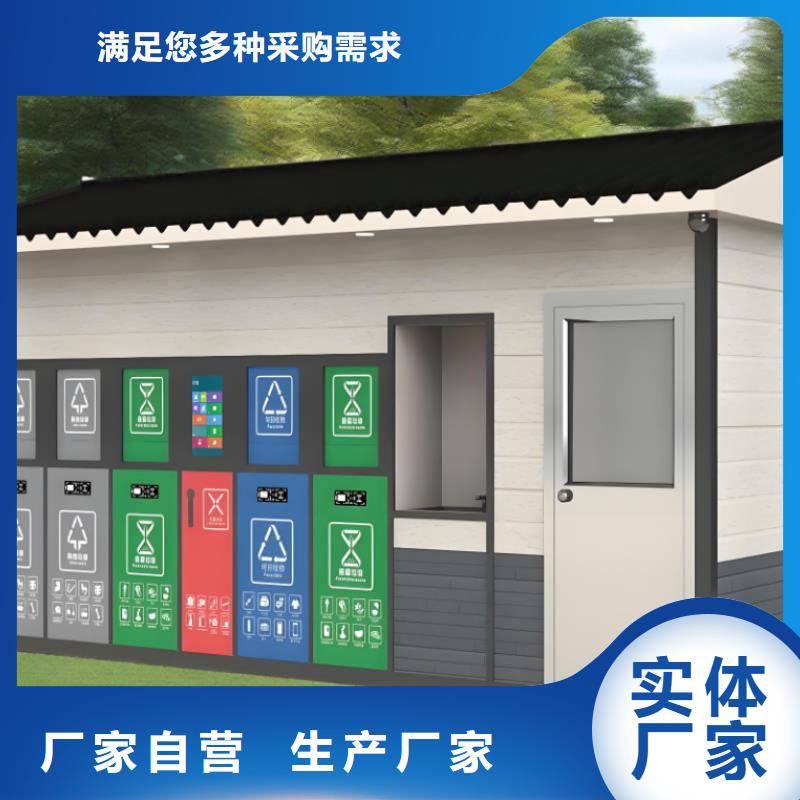 公園垃圾分類房好產(chǎn)品有口碑戶外垃圾分類房