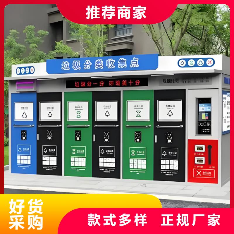 移動垃圾分類房質(zhì)量三包小區(qū)垃圾分類房