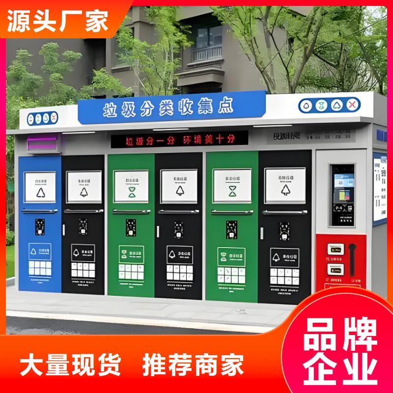 垃圾回收垃圾分類房資質(zhì)認(rèn)證街道垃圾分類房