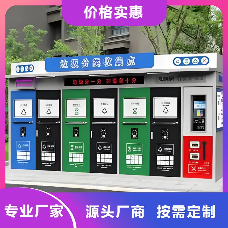 智能垃圾分類房實(shí)力才是硬道理戶外垃圾分類房