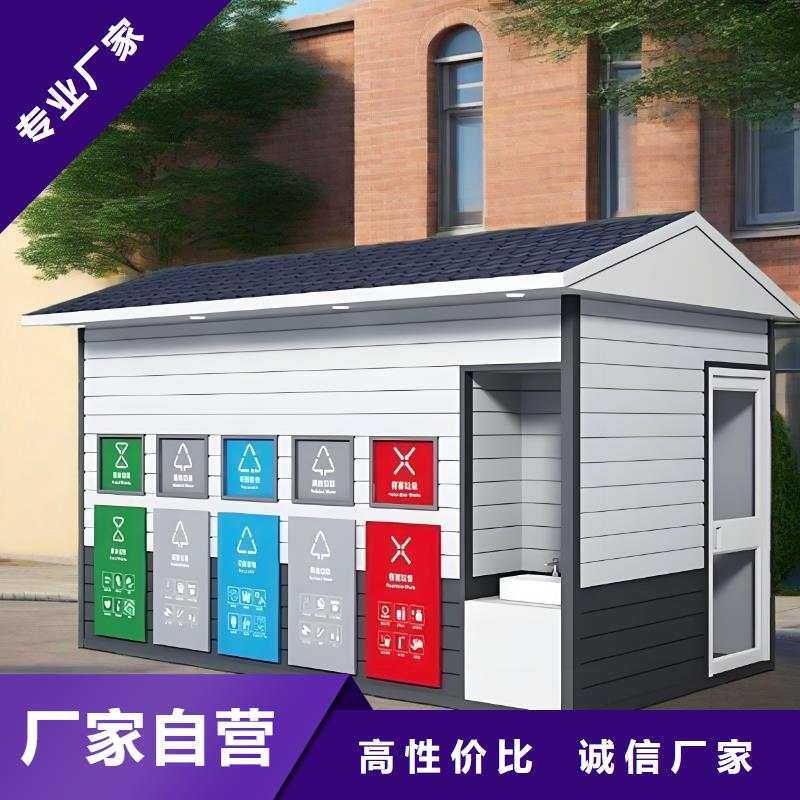 社區(qū)垃圾分類房質(zhì)量三包街道垃圾分類房