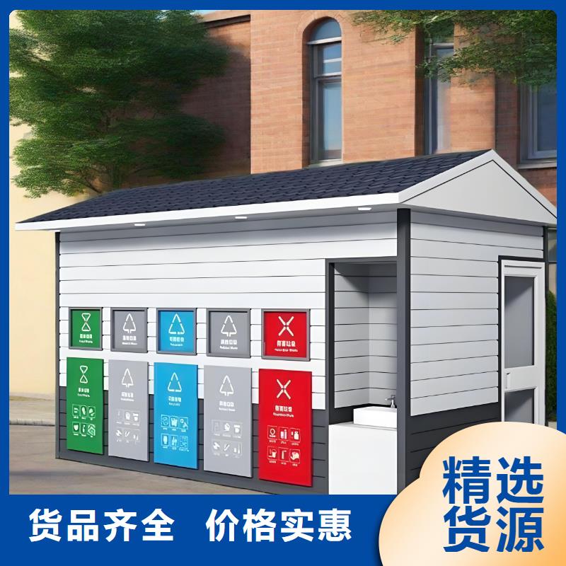 垃圾回收垃圾分類房資質(zhì)認(rèn)證街道垃圾分類房