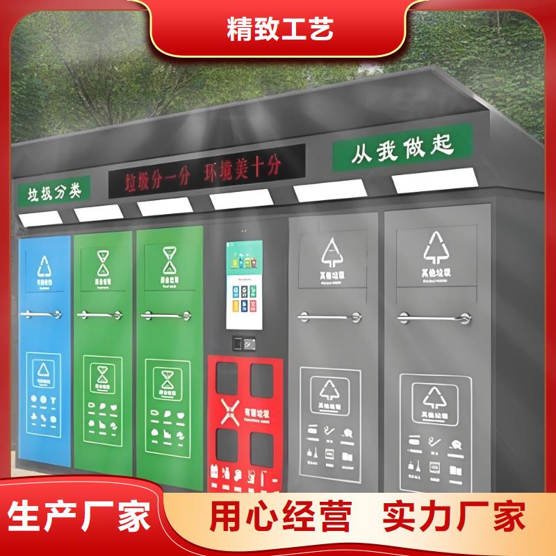 智能垃圾分類房實(shí)力才是硬道理戶外垃圾分類房