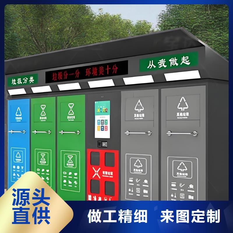 垃圾回收垃圾分類房資質(zhì)認(rèn)證街道垃圾分類房