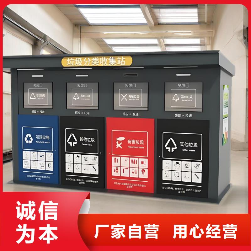 戶外垃圾分類房大品牌值得信賴小區(qū)垃圾分類房