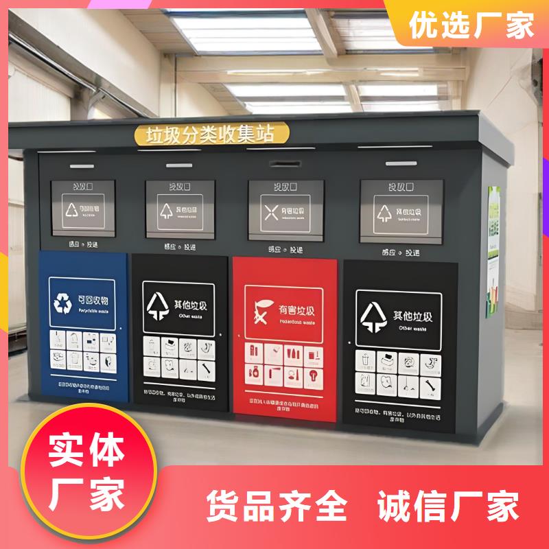 智能垃圾分類房精工細(xì)致打造環(huán)保垃圾分類房