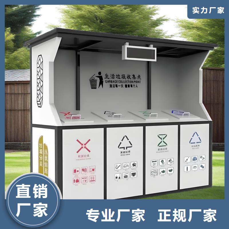 移動垃圾分類房質(zhì)量三包小區(qū)垃圾分類房