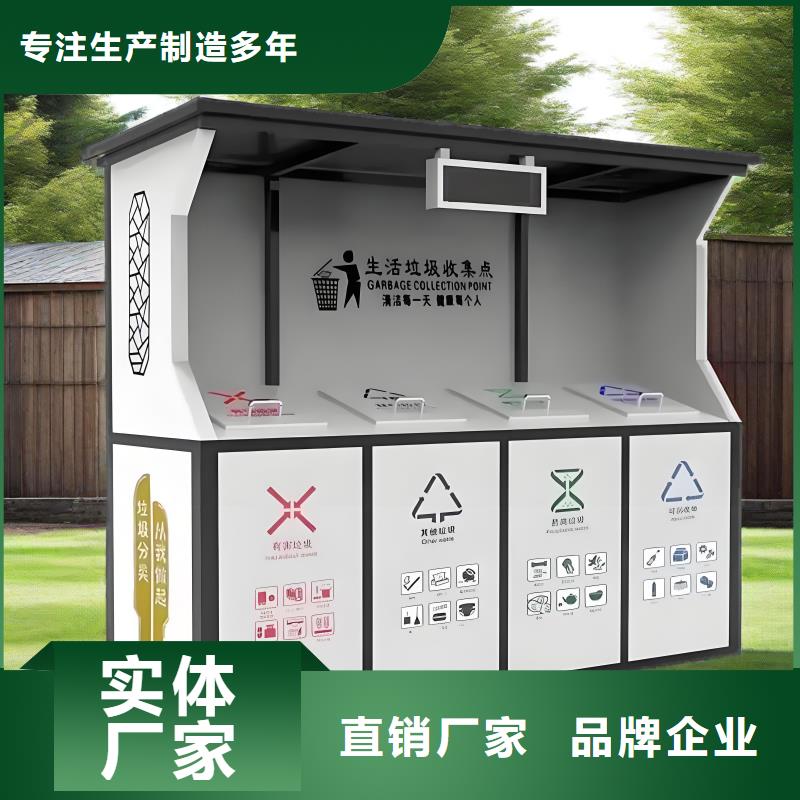 垃圾回收垃圾分類房資質(zhì)認(rèn)證街道垃圾分類房