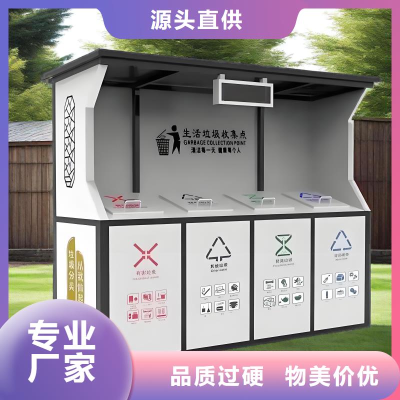 移動垃圾分類房質(zhì)量三包小區(qū)垃圾分類房
