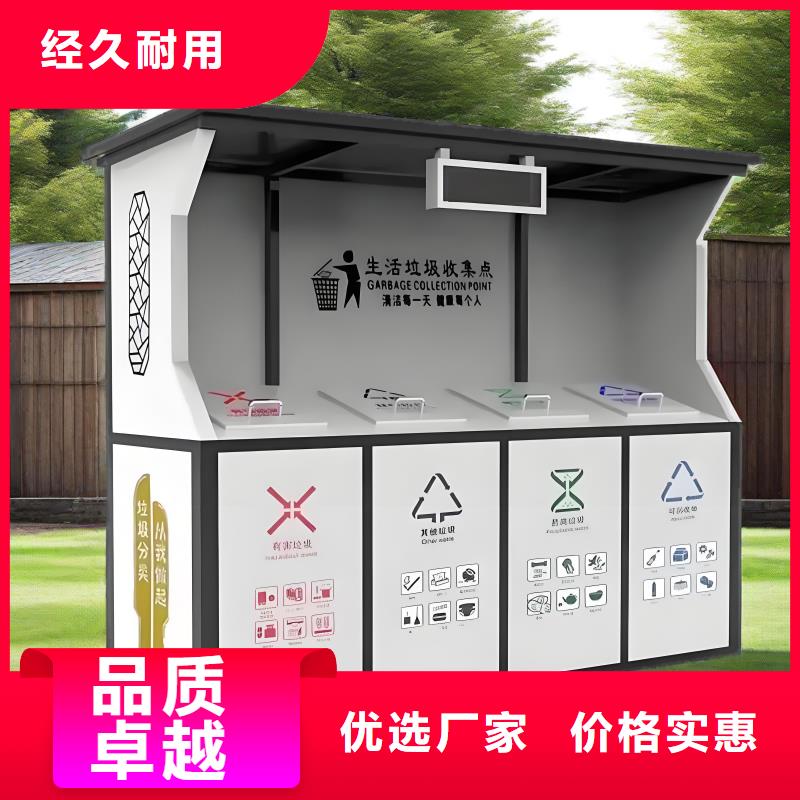 移動垃圾分類房質(zhì)量三包小區(qū)垃圾分類房