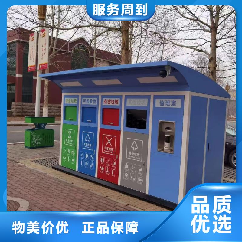 智能垃圾分類房實(shí)力才是硬道理戶外垃圾分類房