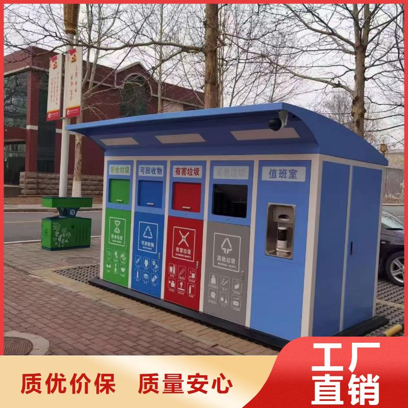 環(huán)衛(wèi)垃圾分類房品質(zhì)有保障街道垃圾分類房