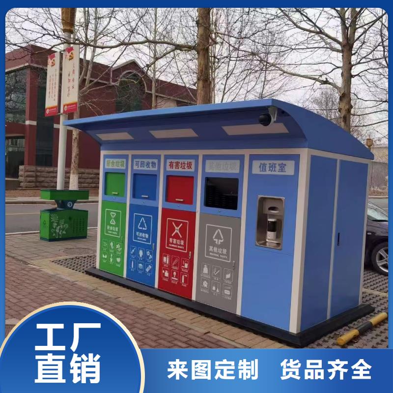 不銹鋼垃圾分類房品質(zhì)有保障智能垃圾分類房