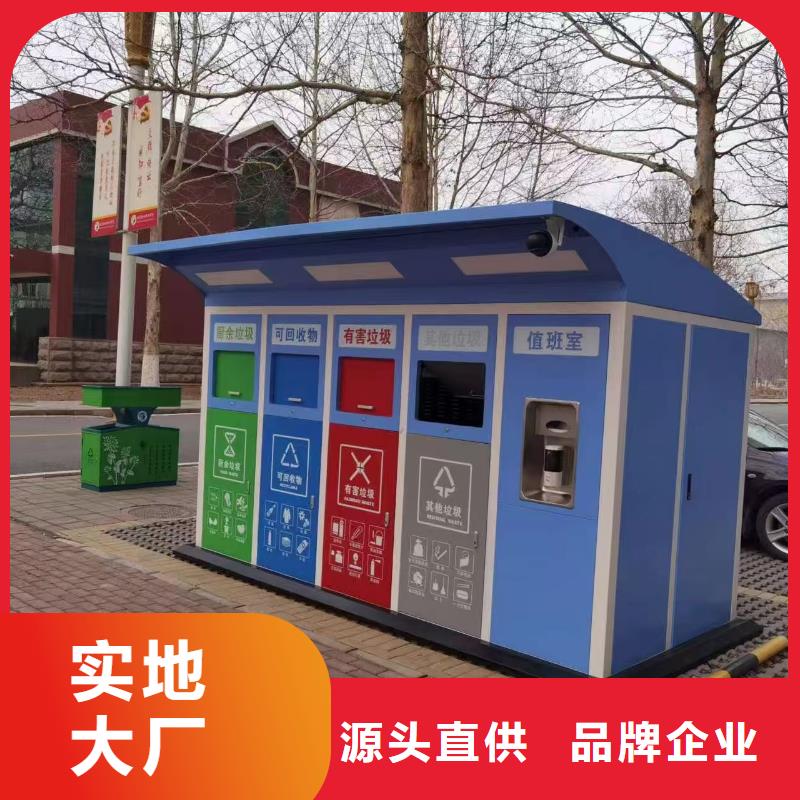 移動垃圾分類房質(zhì)量三包小區(qū)垃圾分類房