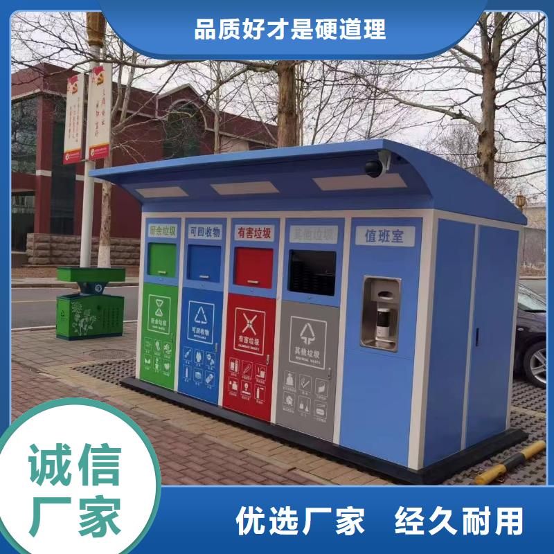 垃圾回收垃圾分類房實力公司公園垃圾分類房