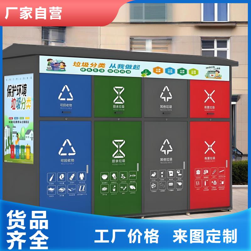 移動垃圾分類房品質(zhì)有保障戶外垃圾分類房