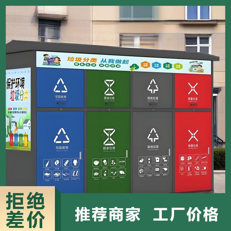 智能垃圾分類房實力才是硬道理環(huán)衛(wèi)垃圾分類房