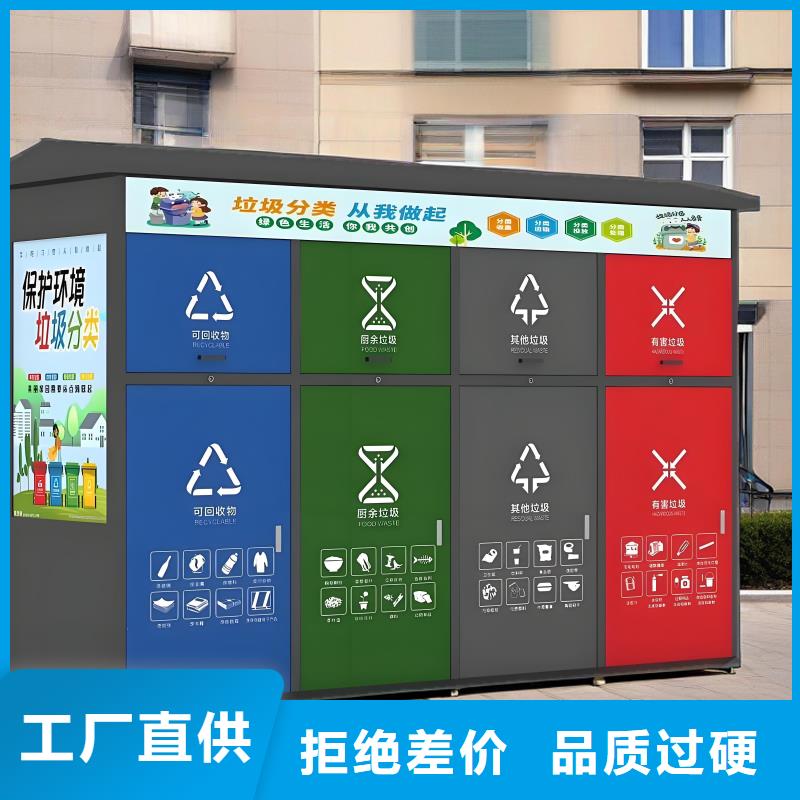 社區(qū)垃圾分類房質(zhì)量三包街道垃圾分類房