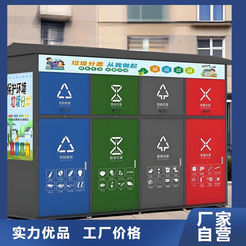 垃圾回收垃圾分類房資質(zhì)認(rèn)證街道垃圾分類房