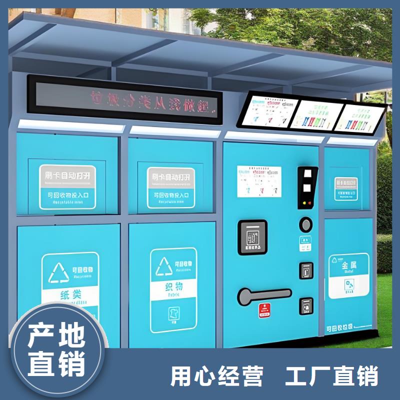 社區(qū)垃圾分類房質(zhì)量三包街道垃圾分類房