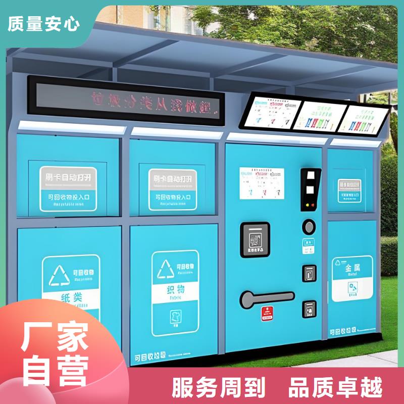 移動垃圾分類房質(zhì)量三包小區(qū)垃圾分類房