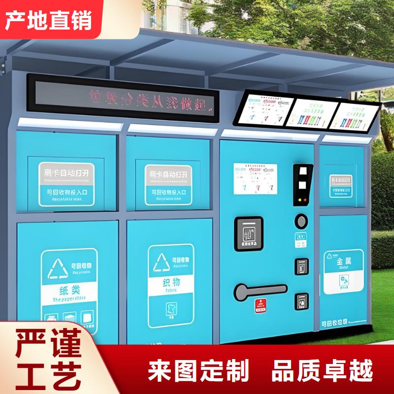 智能垃圾分類房實(shí)力才是硬道理戶外垃圾分類房