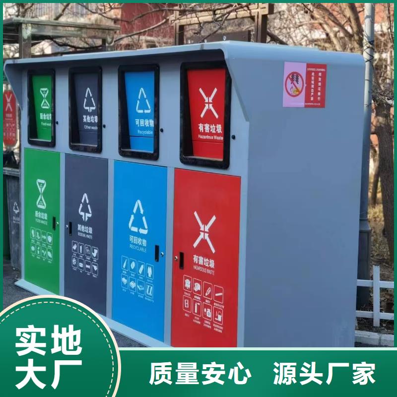 小區(qū)垃圾分類房值得信賴環(huán)保垃圾分類房