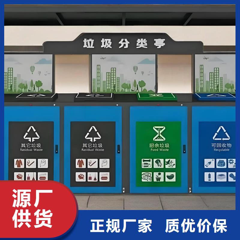 垃圾回收垃圾分類房實力公司公園垃圾分類房