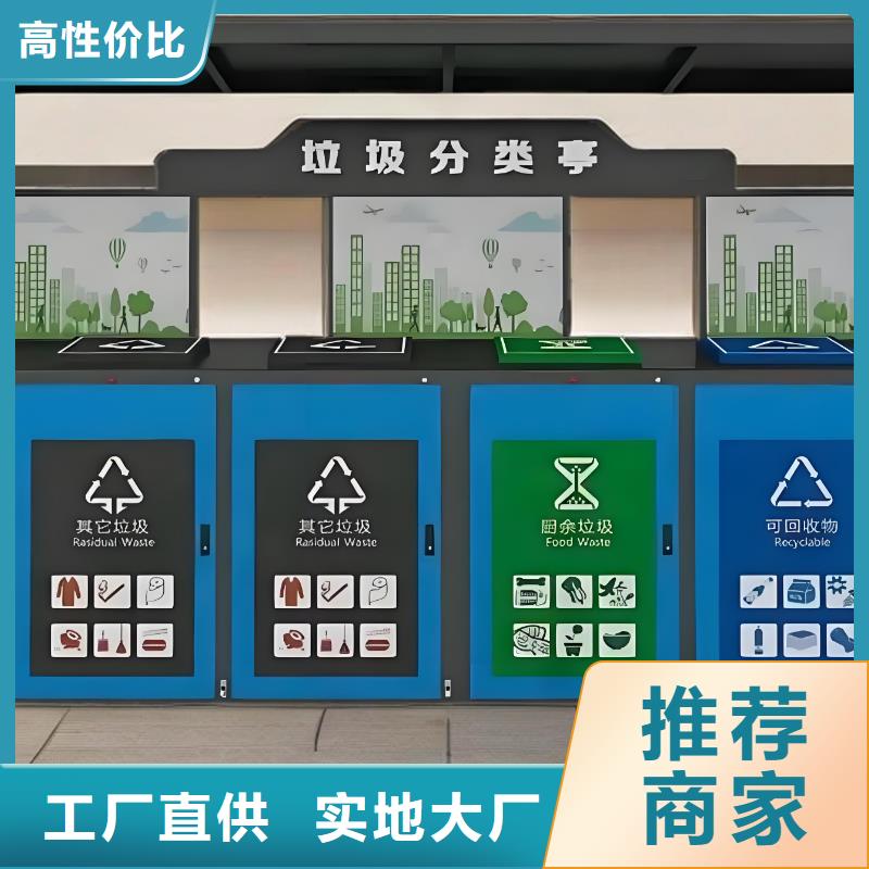 環(huán)保垃圾分類房值得信賴環(huán)衛(wèi)垃圾分類房