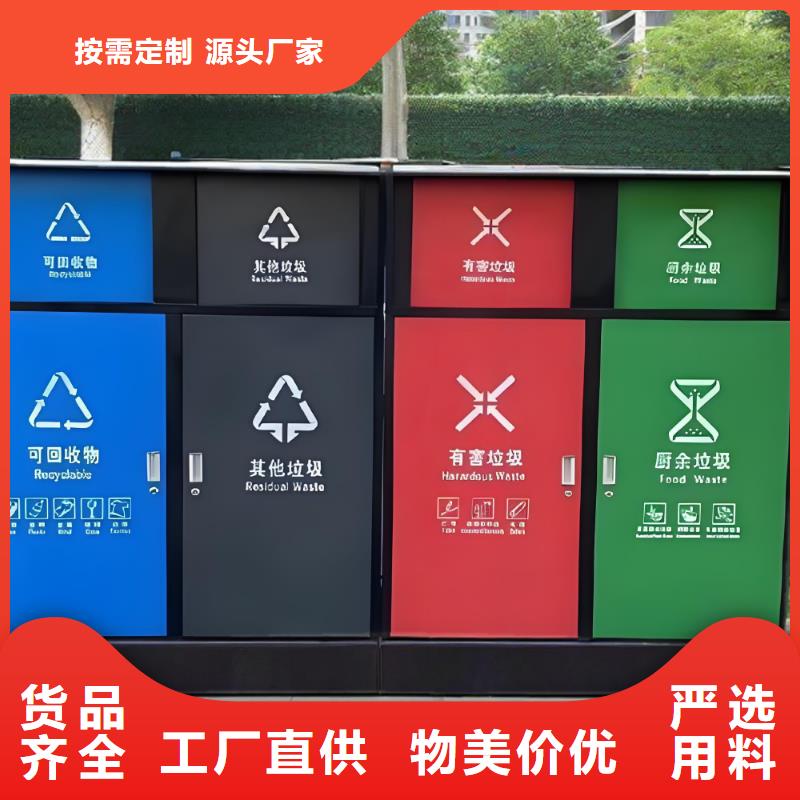 環(huán)保垃圾分類房為您提供一站式采購服務(wù)戶外垃圾分類房