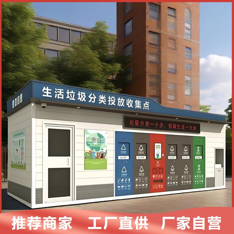 小區(qū)垃圾分類房專業(yè)信賴小區(qū)垃圾分類房