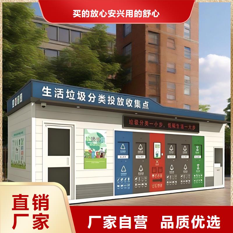 移動垃圾分類房質(zhì)量三包小區(qū)垃圾分類房