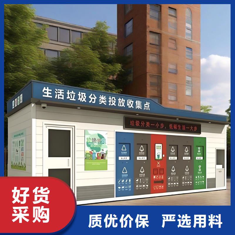 社區(qū)垃圾分類房好產(chǎn)品有口碑智能垃圾分類房