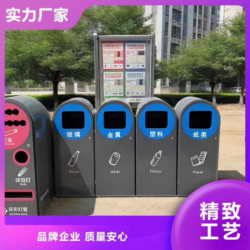 垃圾回收垃圾分類房資質認證街道垃圾分類房