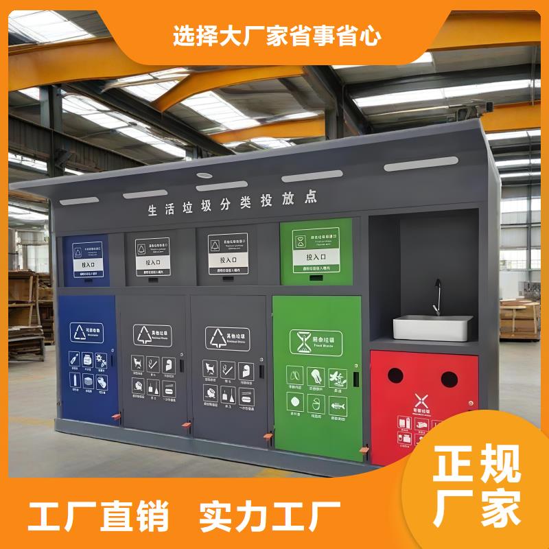 環(huán)衛(wèi)垃圾分類房實(shí)力公司智能垃圾分類房