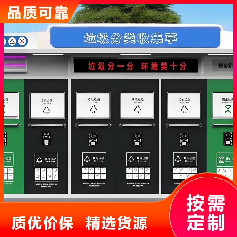 智能垃圾分類房實(shí)力才是硬道理戶外垃圾分類房