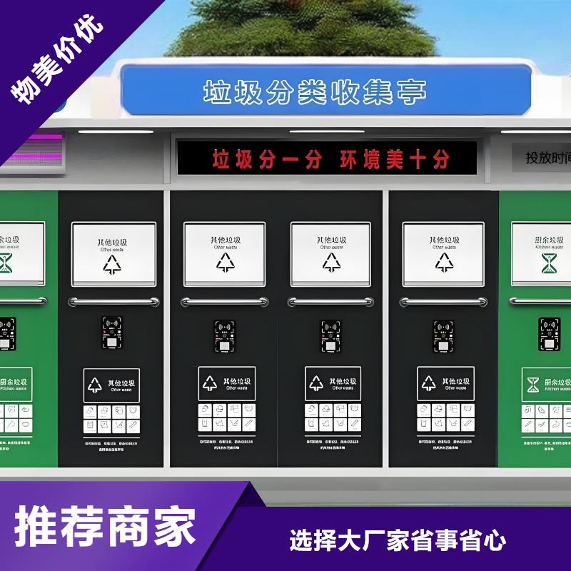 街道垃圾分類房實(shí)力大智能垃圾分類房