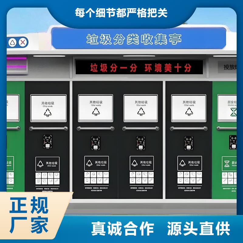 移動垃圾分類房質(zhì)量三包小區(qū)垃圾分類房