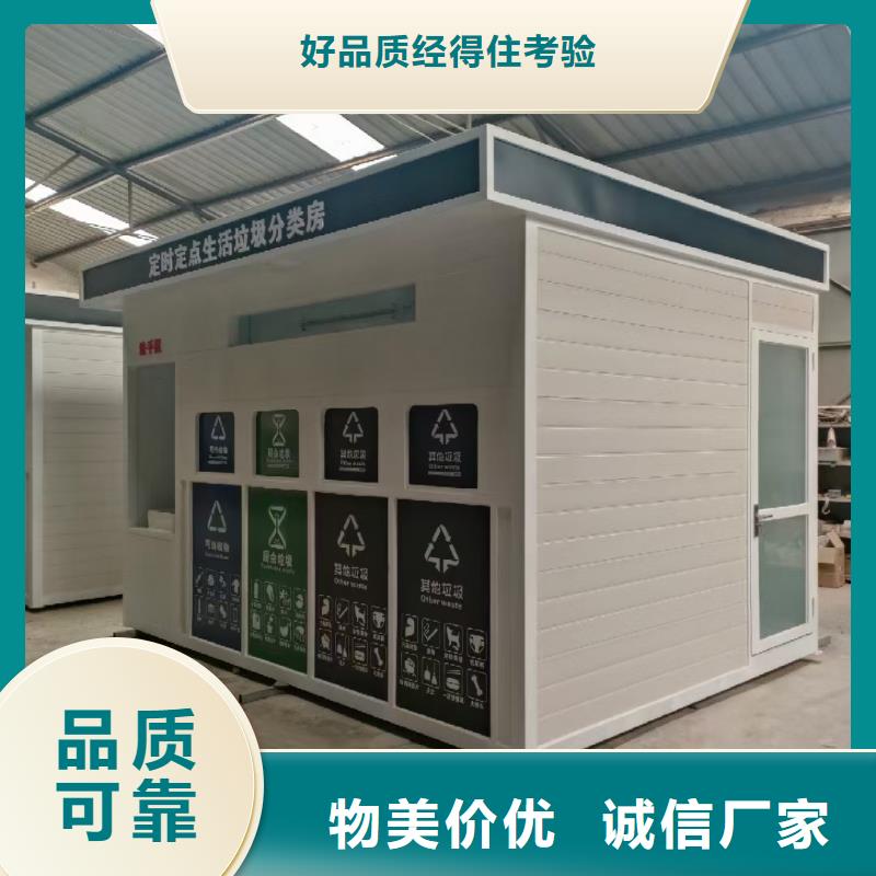 社區(qū)垃圾分類房好產(chǎn)品有口碑智能垃圾分類房