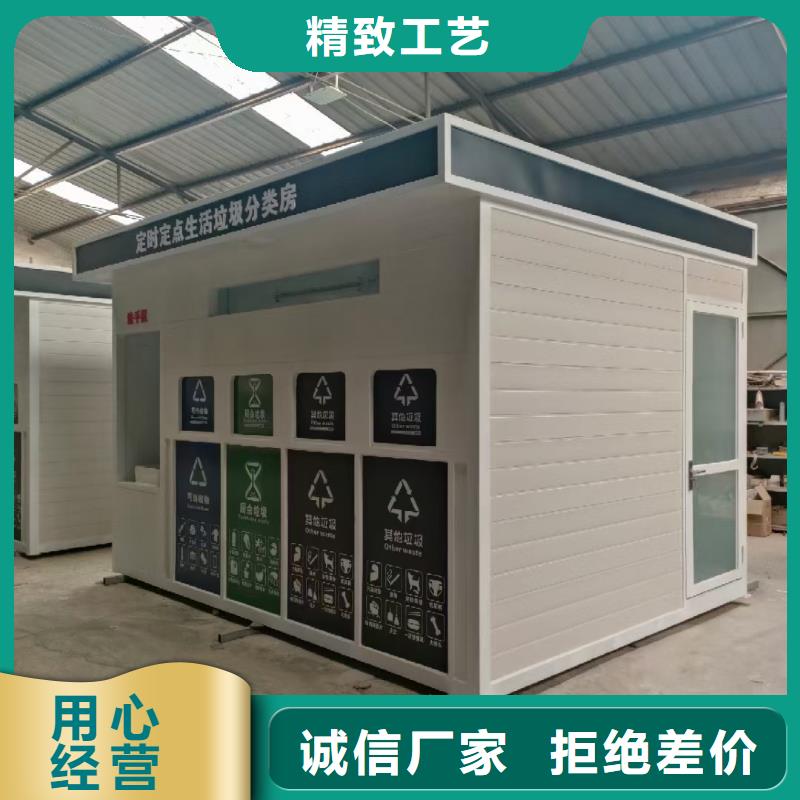 小區(qū)垃圾分類房專業(yè)信賴小區(qū)垃圾分類房