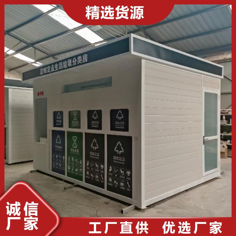 智能垃圾分類房實體誠信環(huán)衛(wèi)垃圾分類房