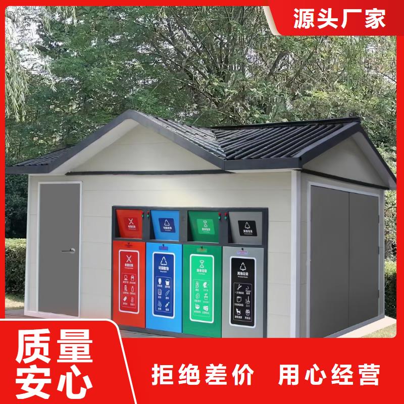 移動垃圾分類房質(zhì)量三包小區(qū)垃圾分類房