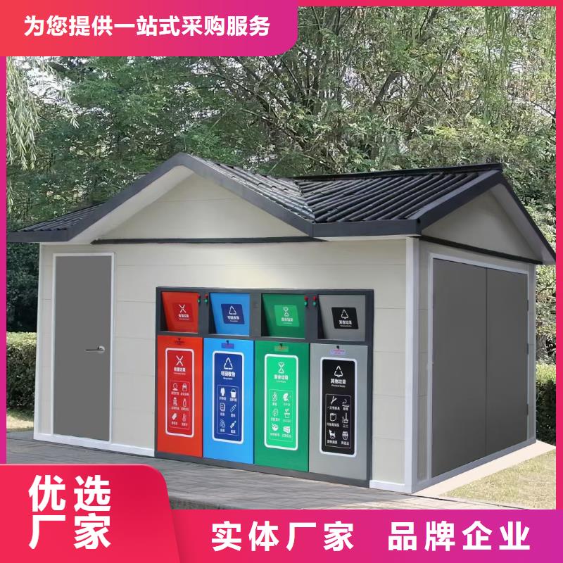社區(qū)垃圾分類房質(zhì)量三包街道垃圾分類房