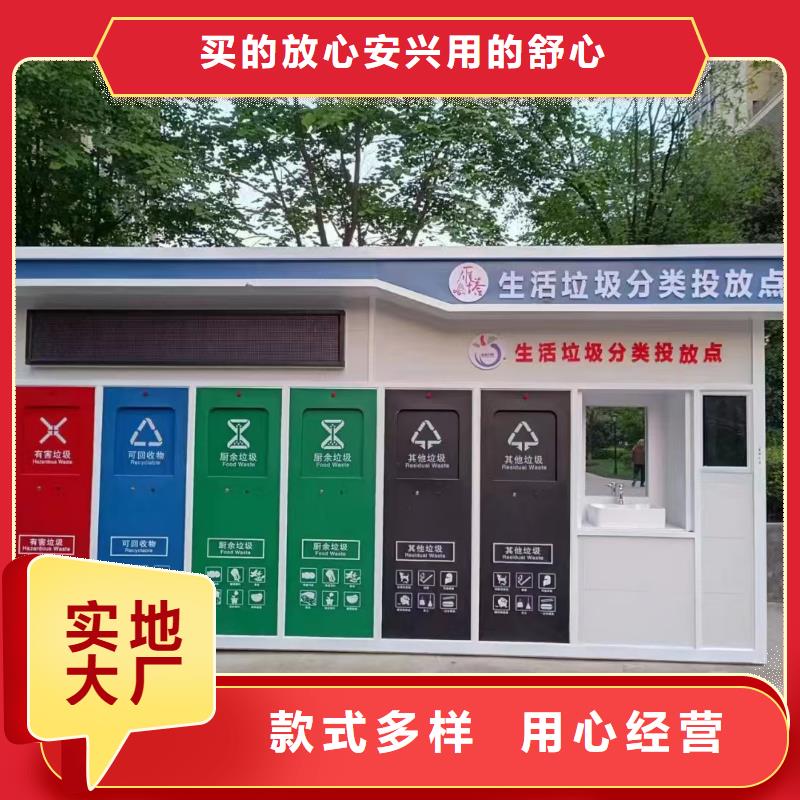 垃圾回收垃圾分類房資質(zhì)認(rèn)證街道垃圾分類房